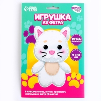 Набор для шитья. Игрушка из фетра своими руками &laquo;&lrm;Белый котик&raquo;&lrm;