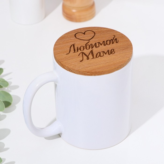 Крышка-подставка для кружки "Любимой маме", бук, d 80мм