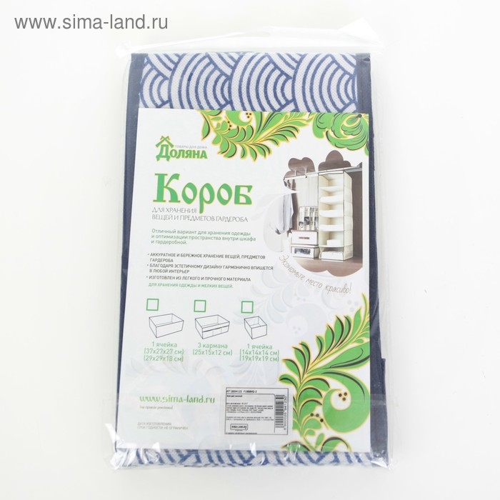 Органайзер для мелочей Доляна &laquo;Волна&raquo;, 3 кармана, 25&times;15&times;12 см, цвет синий