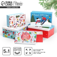 Набор подарочных коробок 5 в 1 &laquo;Волшебных моментов&raquo;, 32,5 х 20 х 12,5 - 22 х 14 х 8,5 см, Новый год