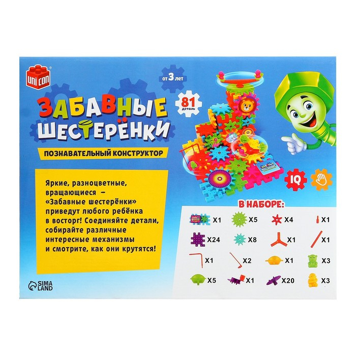Конструктор &laquo;Забавные шестерёнки&raquo;, работает от батареек, 81 деталь
