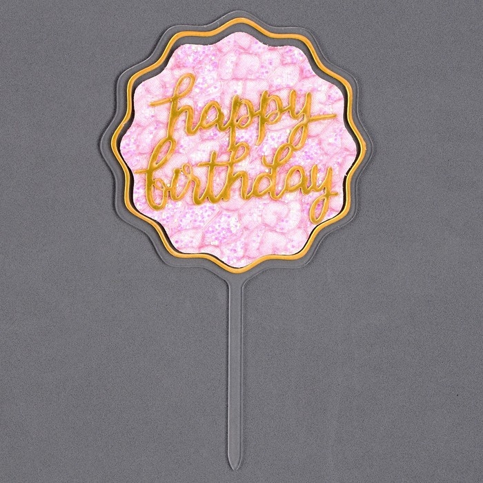 Набор для украшения торта: топпер &laquo;С днём рождения&raquo;, 1 шт., 10 свечей