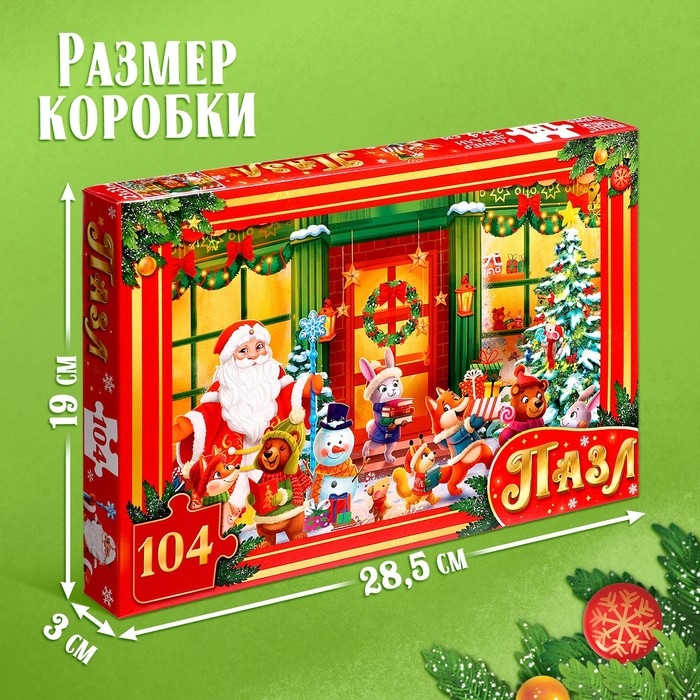 Пазл «Сказочный праздник», 104 элемента, большая коробка Пазл «Сказочный праздник», 104 элемента, большая коробка