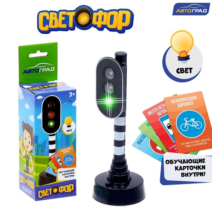 Светофор «Город», обучающие карточки, световые эффекты Светофор «Город», обучающие карточки, световые эффекты