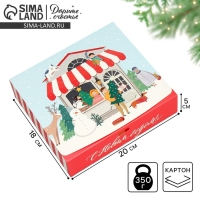 Коробка подарочная новогодняя складная &laquo;Новогодние истории&raquo;, 20 х 18 х 5 см, БЕЗ ЛЕНТЫ, Новый год