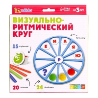 Развивающий набор &laquo;Визуально-ритмический круг&raquo;