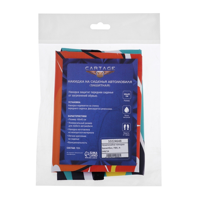 Накидка на сиденье автомобильное Cartage Баскетбол, ПВХ, 60 х 45 см, европодвес Накидка на сиденье автомобильное Cartage Баскетбол, ПВХ, 60 х 45 см, европодвес