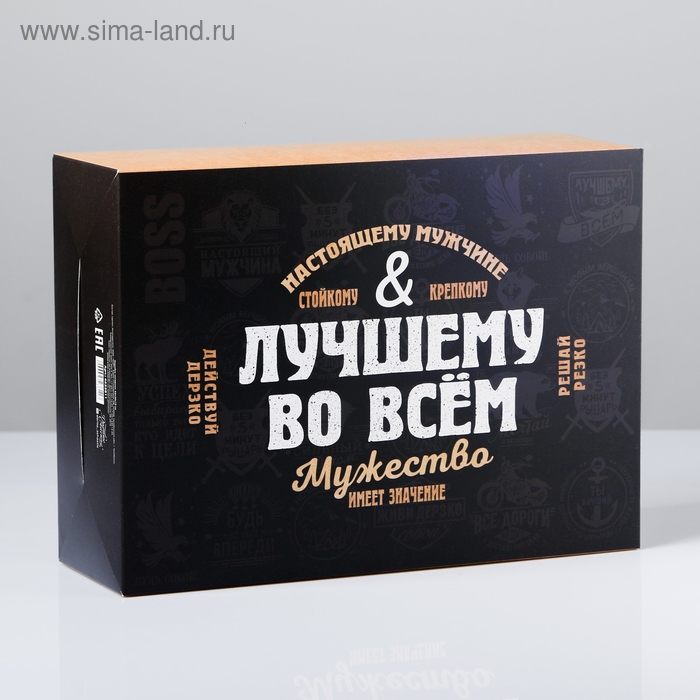 Коробка подарочная складная, упаковка, &laquo;Лучшему во всём&raquo;, 22 х 30 х 10 см