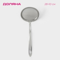 Сито для снятия пены из нержавеющей стали Доляна «Металлик», 26×10 см Сито для снятия пены из нержавеющей стали Доляна «Металлик», 26×10 см