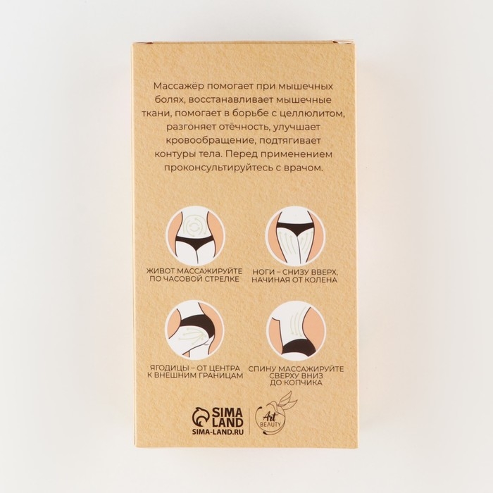 Массажер, универсальный, для тела Массажер, универсальный, для тела "Natural beauty", 15 х 8 х 3 см