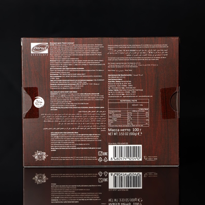 Шоколадное драже Шоколадное драже "Вишня в шоколаде", 100 г