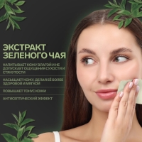 Матирующие салфетки &laquo;Natural Extract Premium&raquo;, 50 шт, с экстрактом зелёного чая