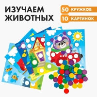 Весёлые кружочки &laquo;Запоминаем цвета&raquo;