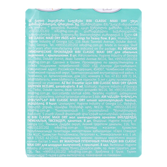Прокладки для критических дней «BiBi Classic Maxi Dry», 10 шт. Прокладки для критических дней «BiBi Classic Maxi Dry», 10 шт.