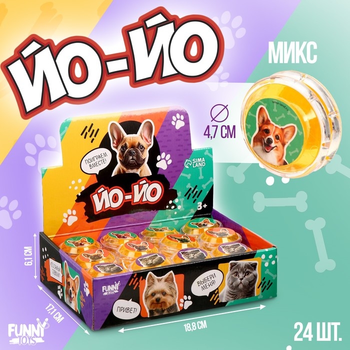 Йо-йо Йо-йо "Котики-собачки" , в шоубоксе