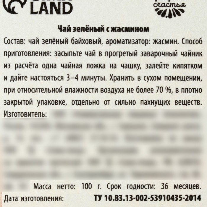 Чай зелёный &laquo;Самой нежной&raquo; в подарочном мешочке, вкус: жасмин, 100 г.