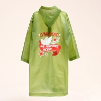 Карнавальный набор &laquo;9 мая!&raquo;, рост 104-152 см, дождевик, флажок