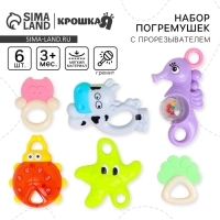 Набор погремушек &laquo;Игрушки малыша&raquo;, 6 шт, Крошка Я