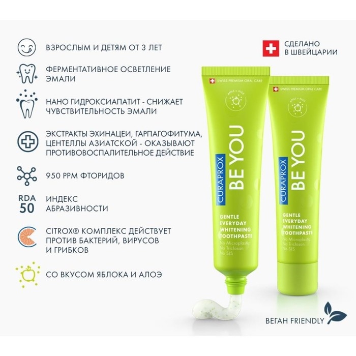 Зубная паста Curaprox BE YOU Зубная паста Curaprox BE YOU "Исследователь", салатовая, 60 мл