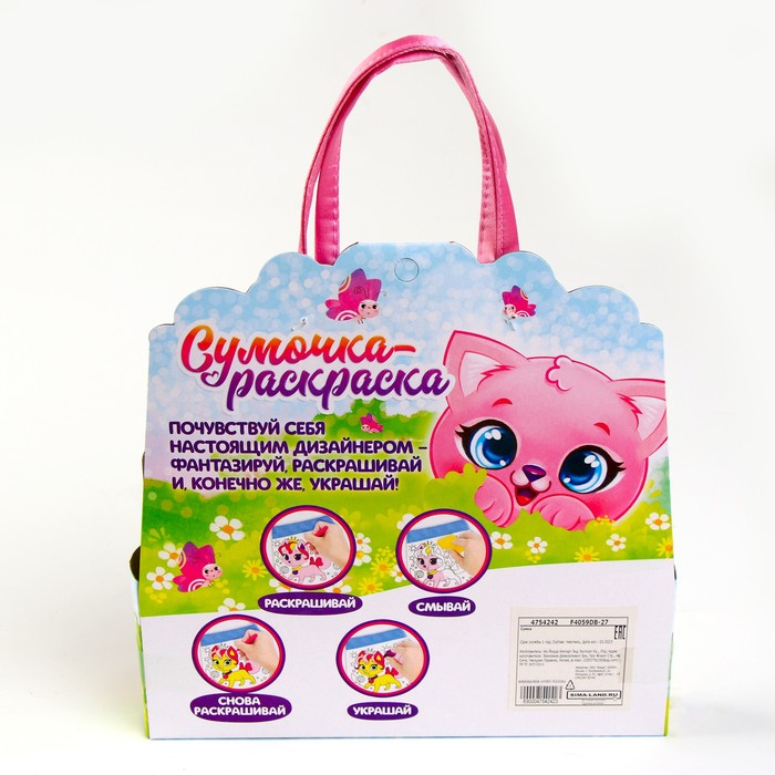 Набор для творчества Сумка-раскраска с фломастерами &laquo;Милые питомцы&raquo;