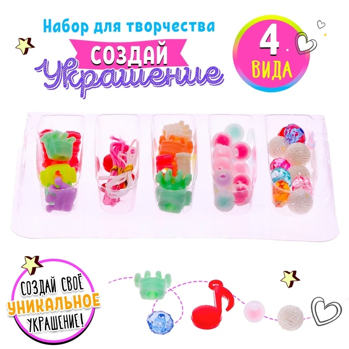 Набор бисероплетения &laquo;Бал&raquo;, МИКС