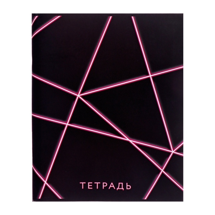 Тетрадь 96 листов в клетку Calligrata Тетрадь 96 листов в клетку Calligrata "Неон", обложка мелованный картон, блок офсет, МИКС