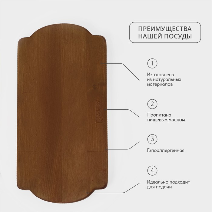 Поднос для подачи Adelica, 30&times;15&times;1,8 см, массив берёзы