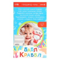 Генератор для создания пены &laquo;Бабл Крабл&raquo;, крабик, цвет красный