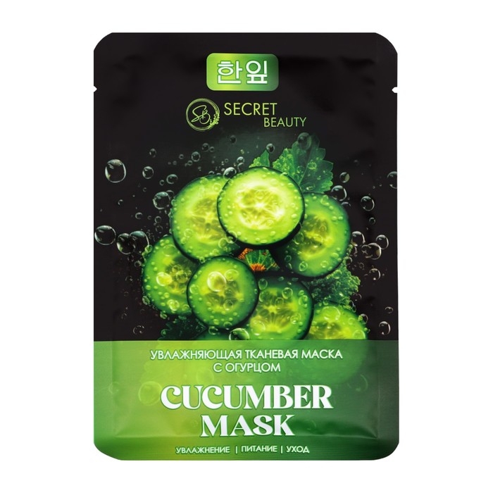 Набор увлажняющих, тканевых масок для лица &laquo;SB Beauty&raquo;, 10 шт