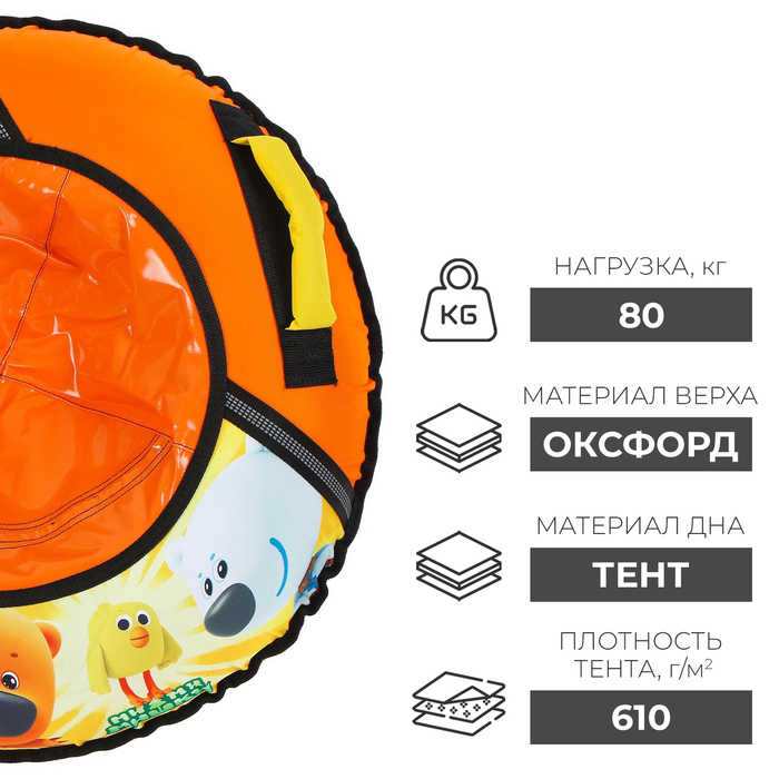 Тюбинг-ватрушка «Ми-ми-мишки», ТБ1-70/ММ, диаметр чехла 75 см Тюбинг-ватрушка «Ми-ми-мишки», ТБ1-70/ММ, диаметр чехла 75 см