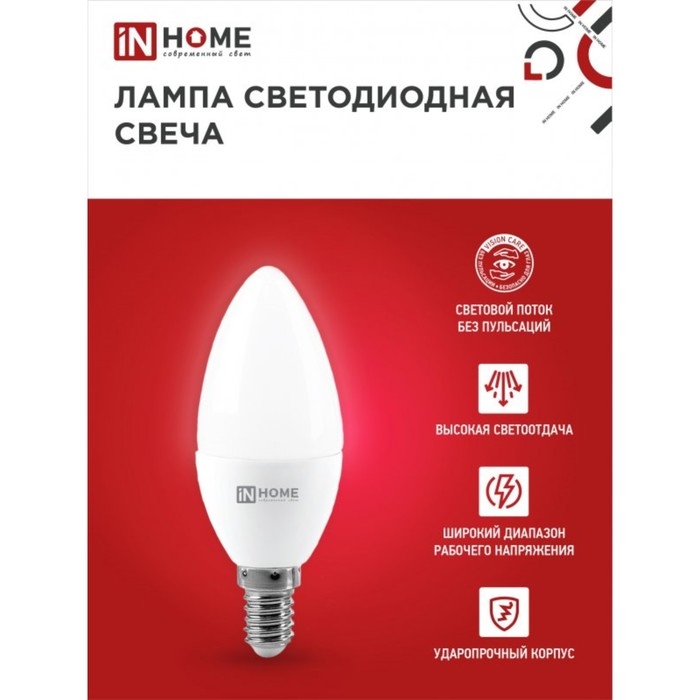 Лампа светодиодная IN HOME LED-СВЕЧА-VC, Е14, 6 Вт, 230 В, 4000 К, 570 Лм Лампа светодиодная IN HOME LED-СВЕЧА-VC, Е14, 6 Вт, 230 В, 4000 К, 570 Лм