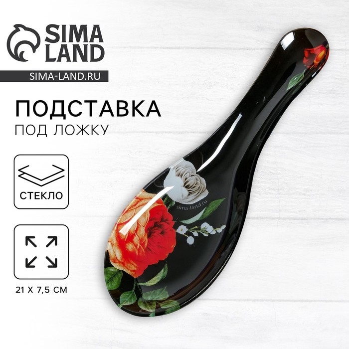 Подставка под ложку «Пионы», 21.2 х 7.5 см Подставка под ложку «Пионы», 21.2 х 7.5 см