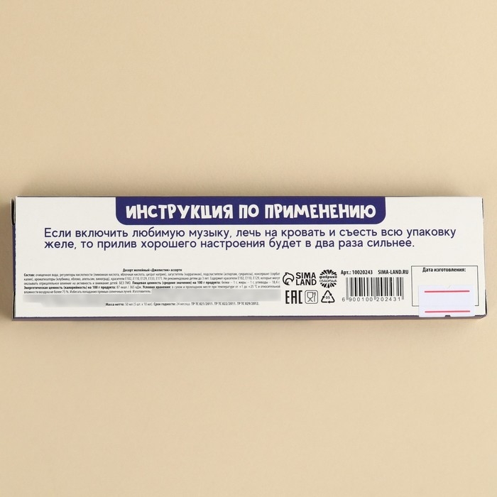 Желе-стик в коробке &laquo;Противогрустин&raquo;, 50 мл (5 шт. х 10 мл).