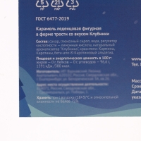 Новый год. Карамель леденцовая фигурная Sweet Ness "Открытка с тростью", 30 г Новый год. Карамель леденцовая фигурная Sweet Ness "Открытка с тростью", 30 г