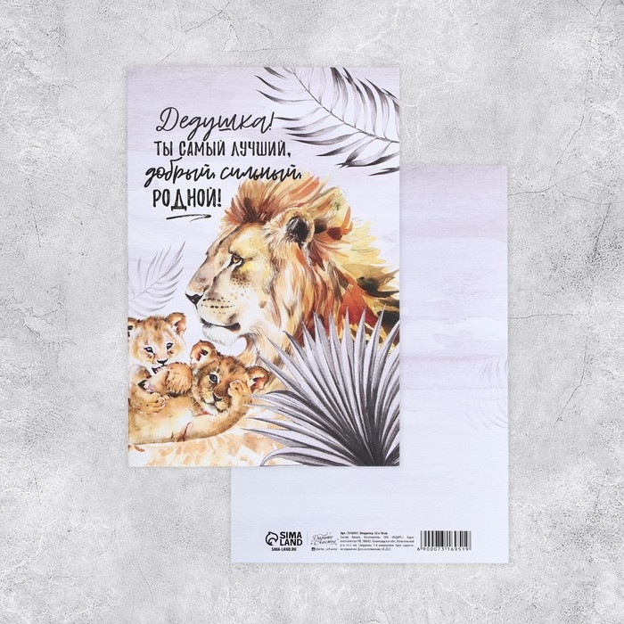 Набор адресных открыток "На все случаи", 20 шт, 12 &times; 18 см