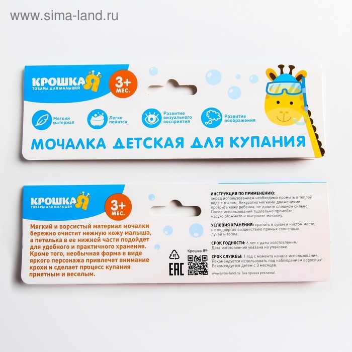 Мочалка детская для купания &laquo;Лисичка&raquo;, варежка, из махры