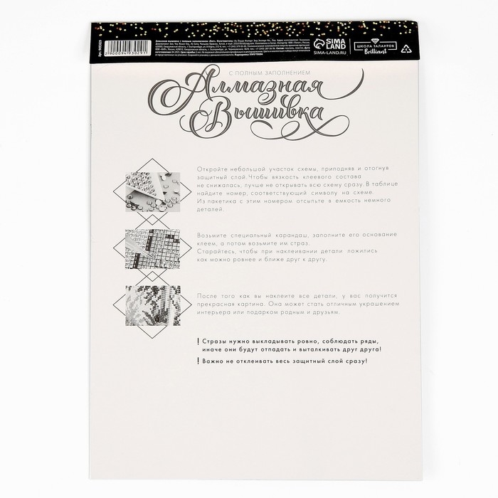 Алмазная мозаика с полным заполнением на холсте &laquo;Песики&raquo;&lrm;, 20 х 30 см