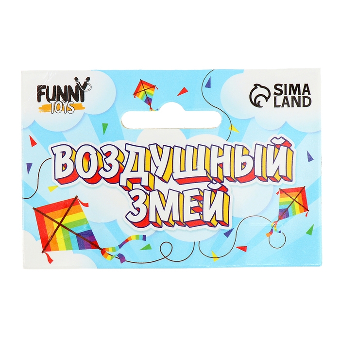 Воздушный змей &laquo;Дракончики&raquo;