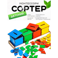 Сортер &laquo;Цветные фигуры&raquo;