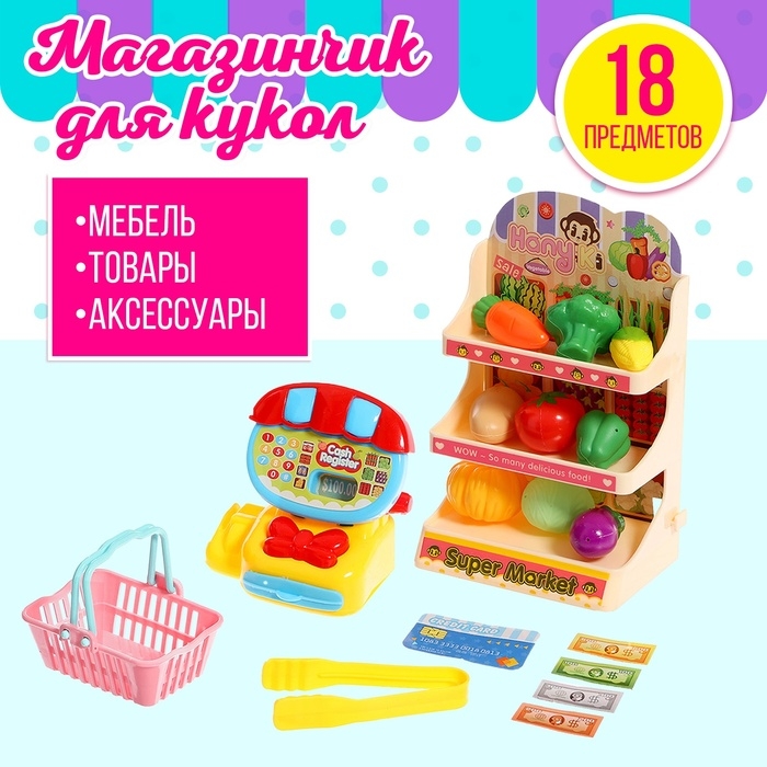 Набор аксессуаров для куклы &laquo;Магазинчик&raquo;, МИКС