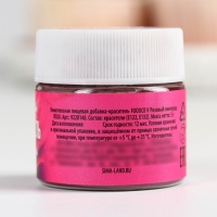 Краситель сухой водорастворимый «Тёмно-розовый» для десертов, 5 г. Краситель сухой водорастворимый «Тёмно-розовый» для десертов, 5 г.