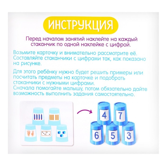 Развивающий набор &laquo;Умный счёт&raquo;