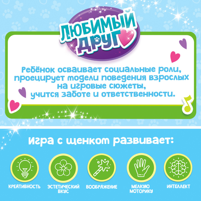 Интерактивный щенок «Мой друг», ходит, лает, поёт песенку, виляет хвостом Интерактивный щенок «Мой друг», ходит, лает, поёт песенку, виляет хвостом