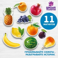 Магнитная игра &laquo;&lrm;Фрукты&raquo;&lrm;