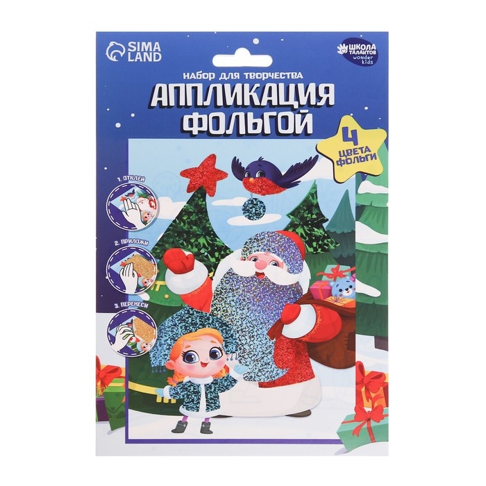 Аппликация фольгой на новый год &laquo;Дед Мороз и Снегурочка&raquo;, новогодний набор для творчества