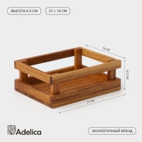 Подставка - органайзер для специй Adelica, 21&times;16&times;6,5 см, дуб