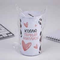 Копилка &laquo;Коплю первый миллион&raquo;, 12 х 6,5 см
