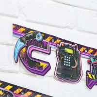 Гирлянда и плакат &laquo;С Днем Рождения Герой&raquo;, 16 х 21 см