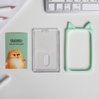 Чехол для бейджа с ушками &laquo;Улыбнись&raquo;, 7 х 12 см