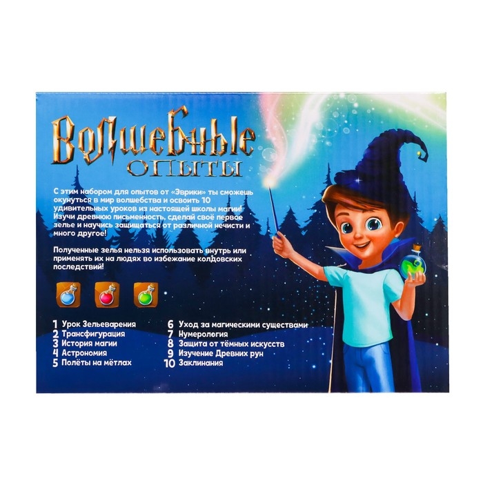 Набор для опытов &laquo;Волшебные опыты&raquo;, 10 опытов